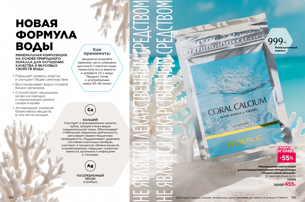 Продукты для здоровья 15 2026