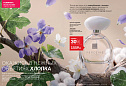 Каталог Avon N15 2026 (12 октября - 01 ноября)