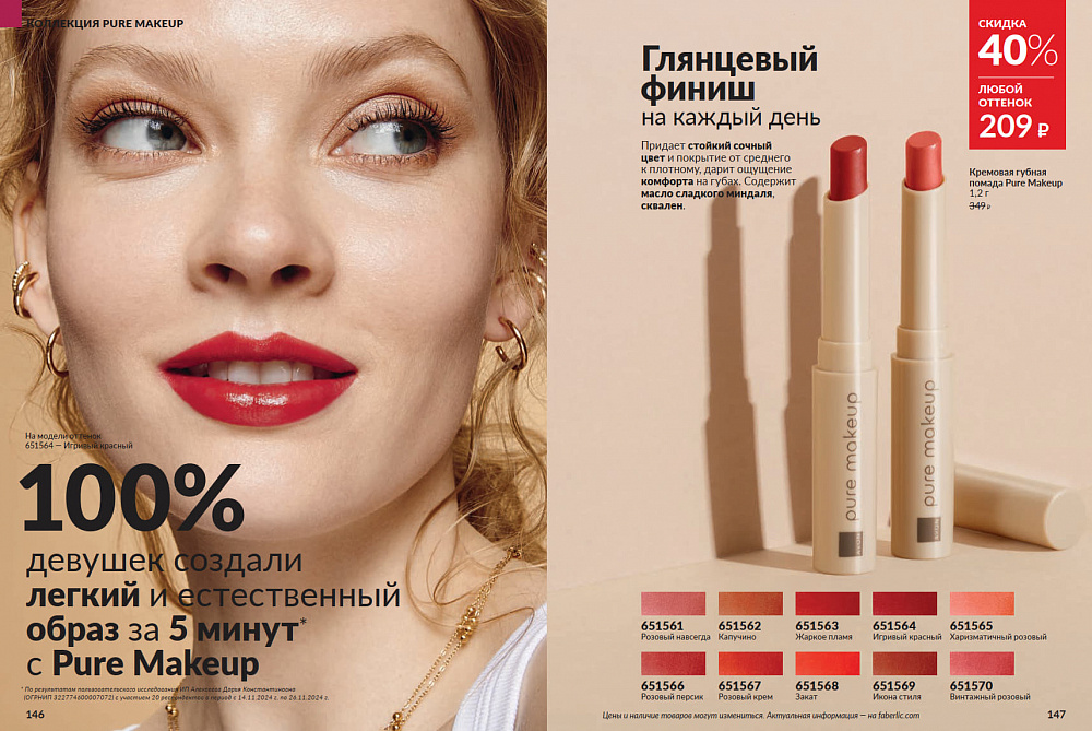 Каталог Avon N15 2026 (12 октября - 01 ноября)