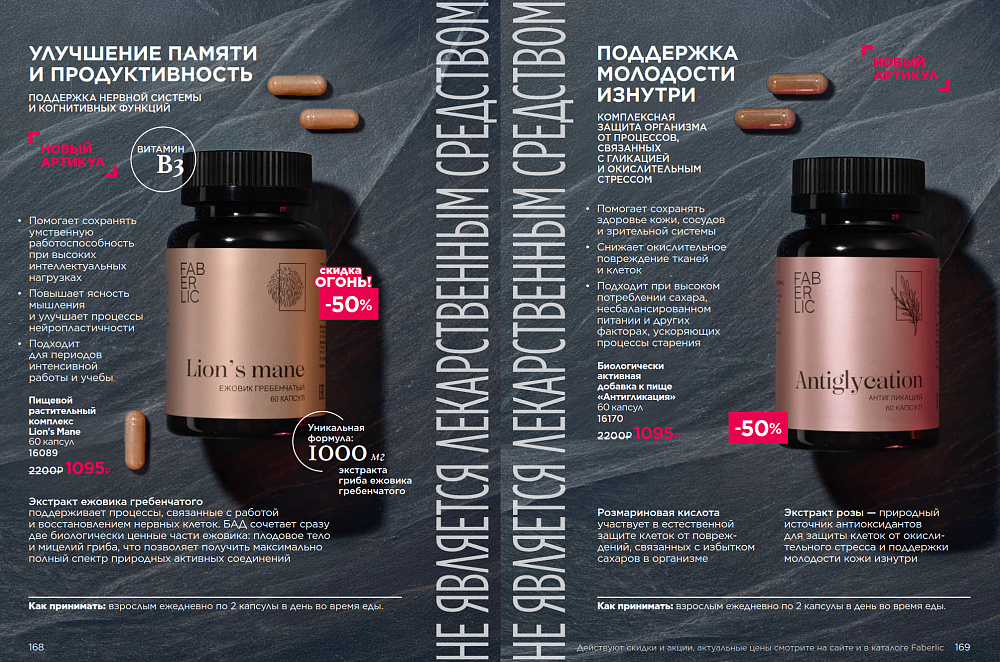 Продукты для здоровья 15 2026