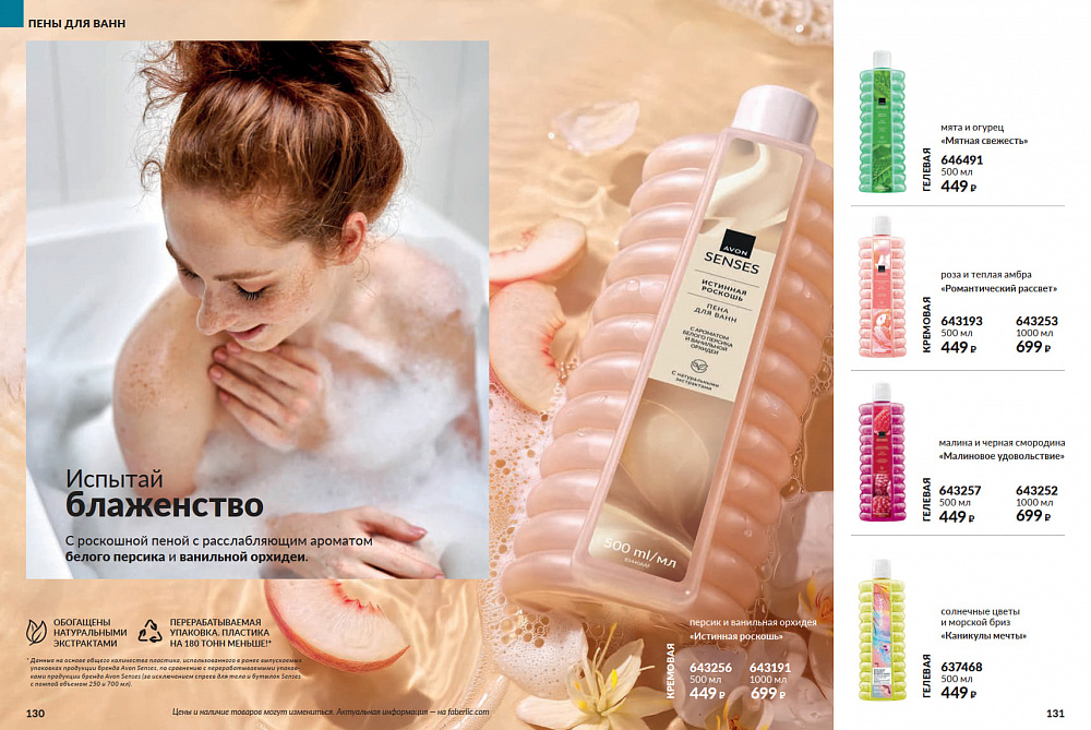 Каталог Avon N15 2026 (12 октября - 01 ноября)