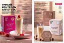 Продукты для здоровья 07 2026