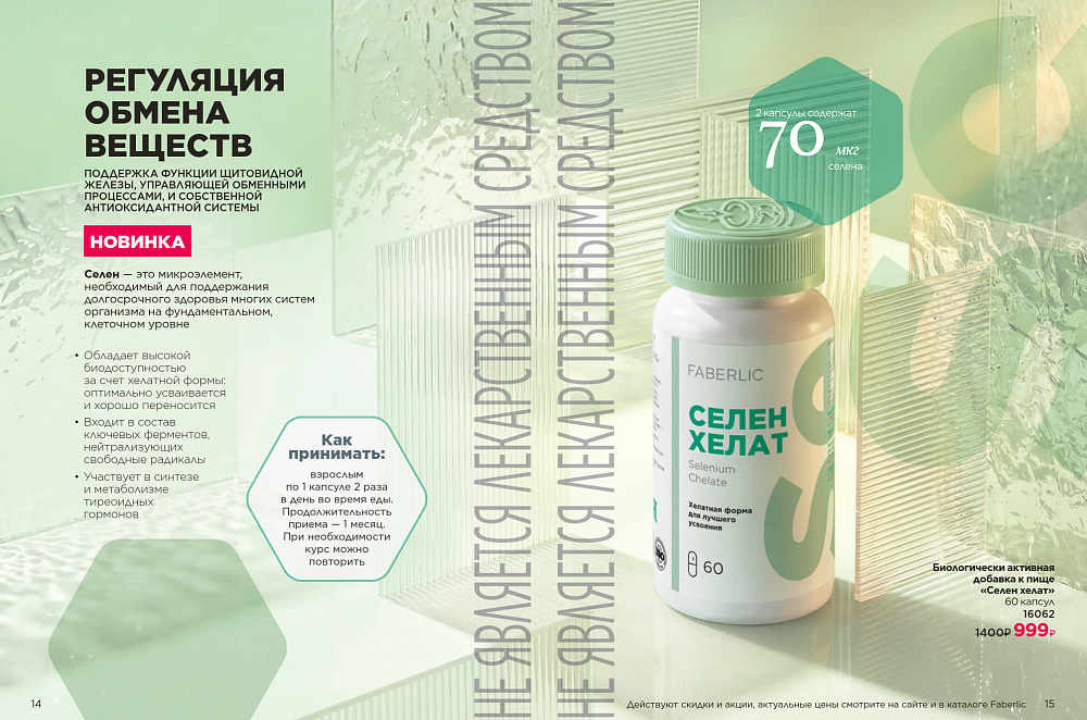 Продукты для здоровья 07 2026
