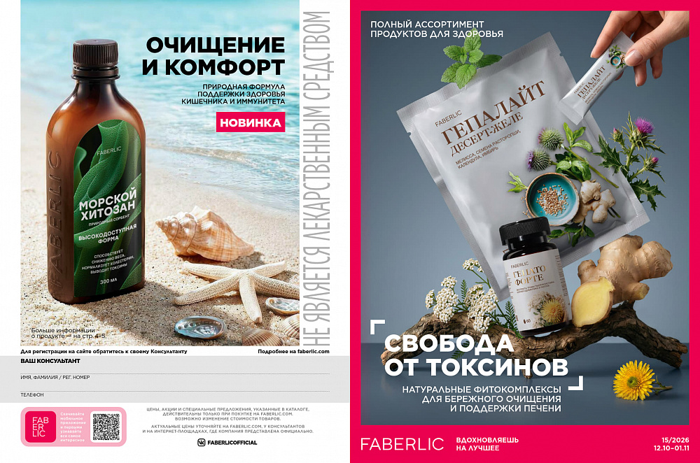 Продукты для здоровья 15 2026