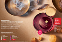 Каталог Avon N15 2026 (12 октября - 01 ноября)