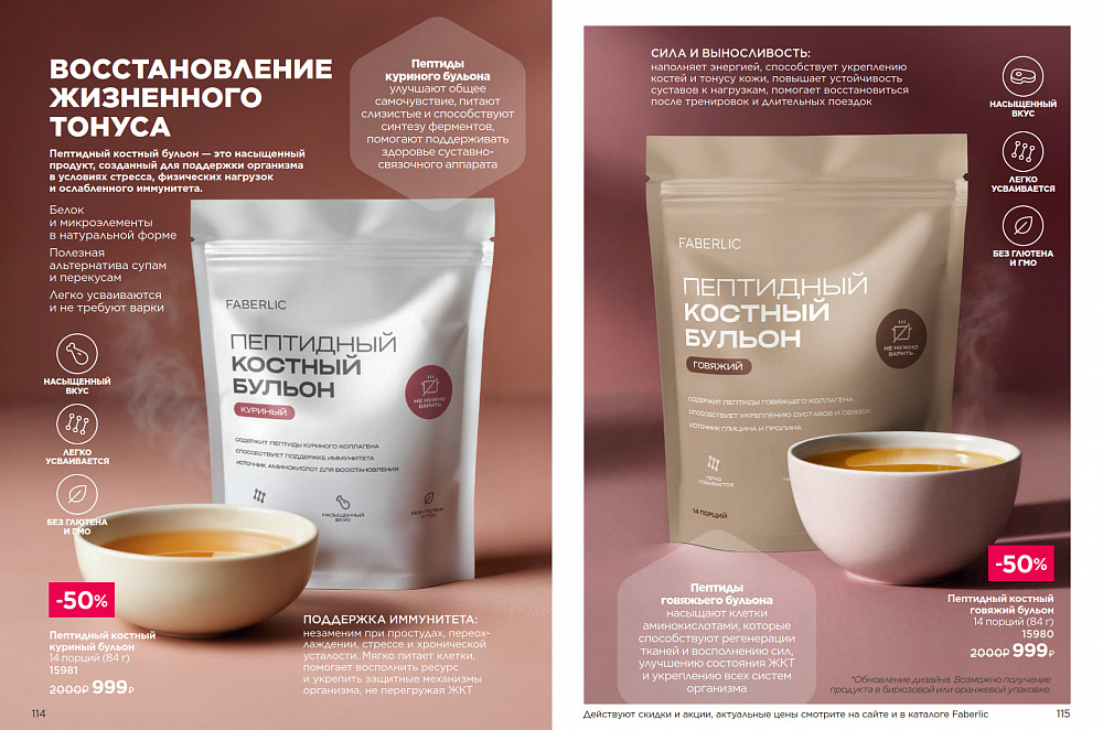 Продукты для здоровья 07 2026