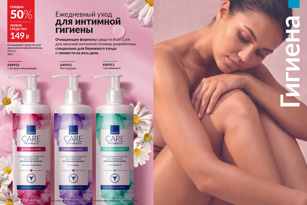 Каталог Avon N15 2026 (12 октября - 01 ноября)