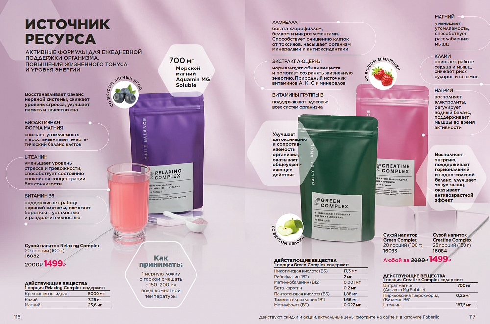 Продукты для здоровья 07 2026