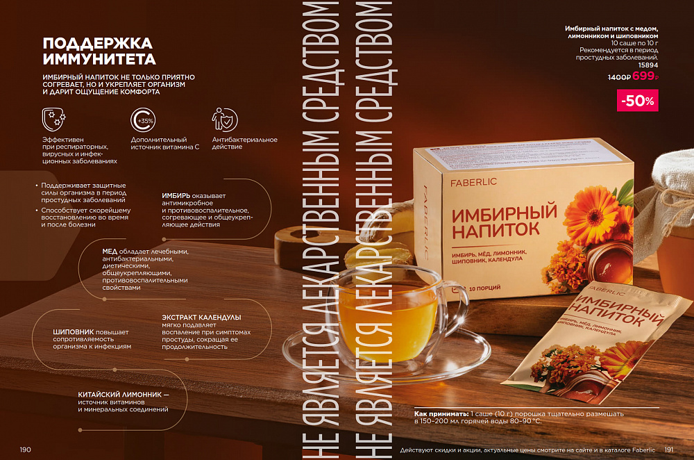 Продукты для здоровья 15 2026