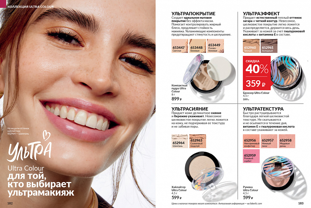 Каталог Avon N15 2026 (12 октября - 01 ноября)