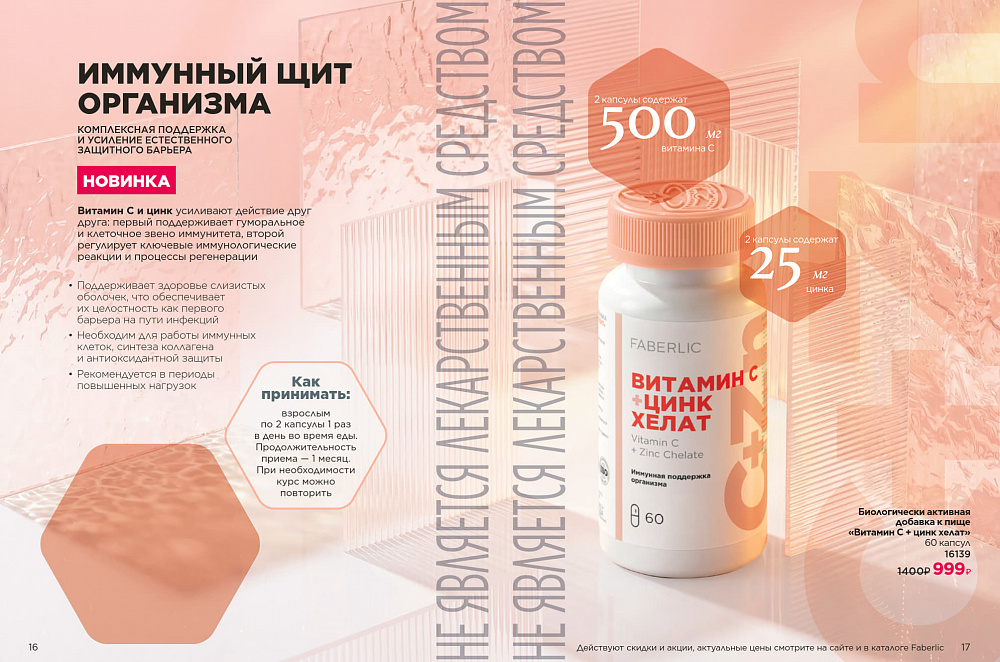 Продукты для здоровья 07 2026