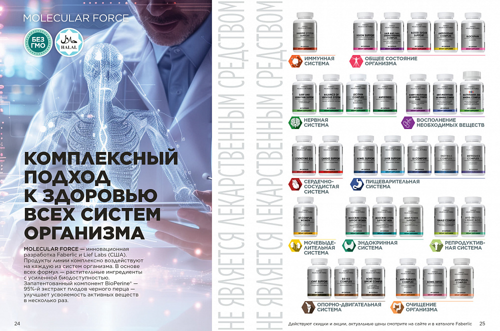 Продукты для здоровья 07 2026