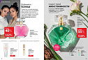 Каталог Avon N15 2026 (12 октября - 01 ноября)