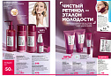 Каталог Faberlic 08 2026 (25 мая - 14 июня)