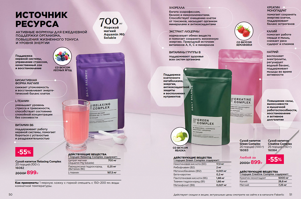 Продукты для здоровья 15 2026