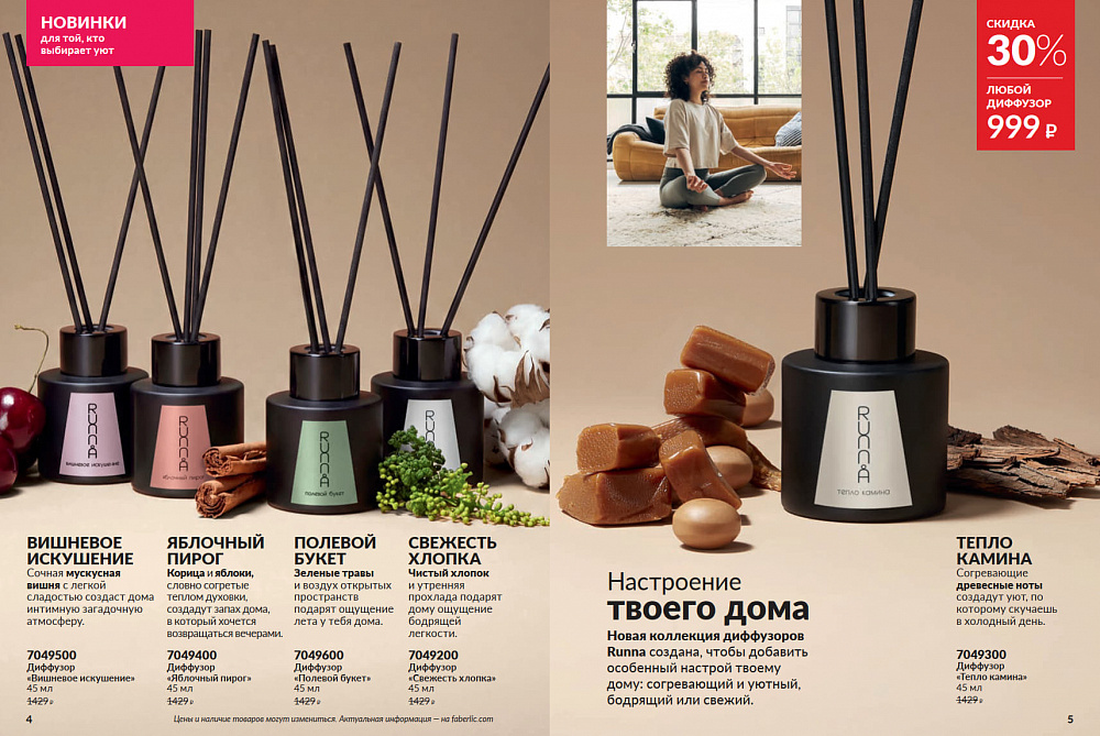 Каталог Avon N15 2026 (12 октября - 01 ноября)