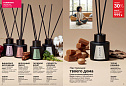 Каталог Avon N15 2026 (12 октября - 01 ноября)