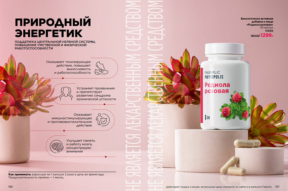 Продукты для здоровья 15 2026