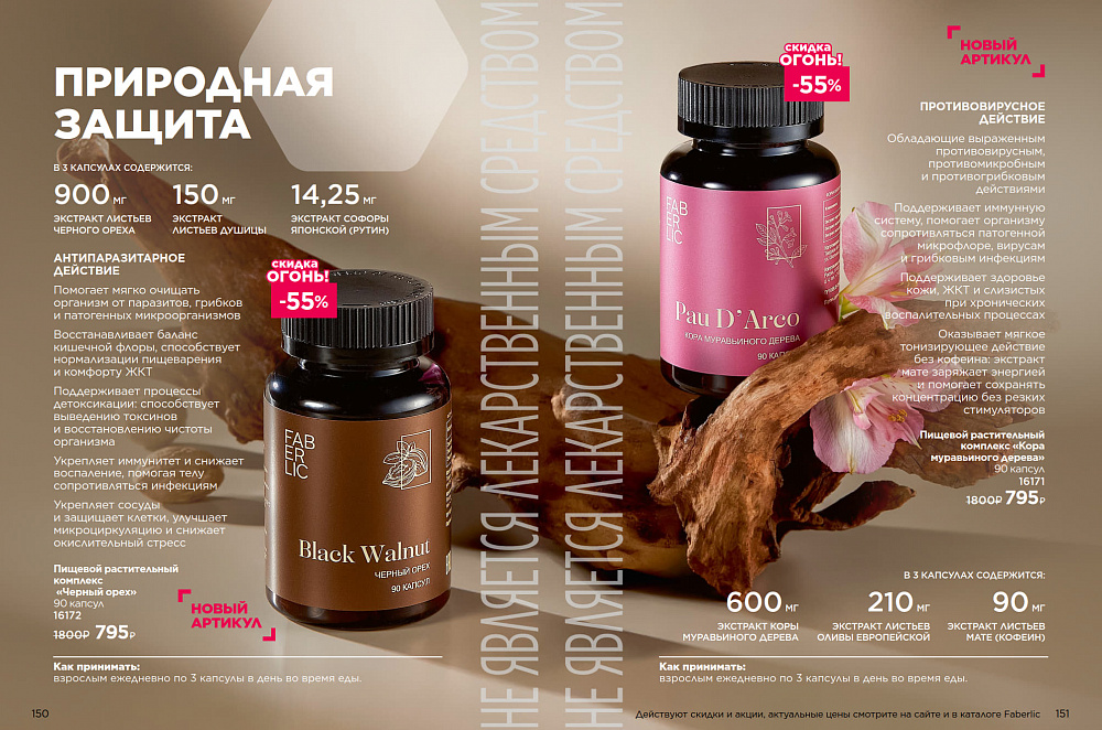 Продукты для здоровья 15 2026