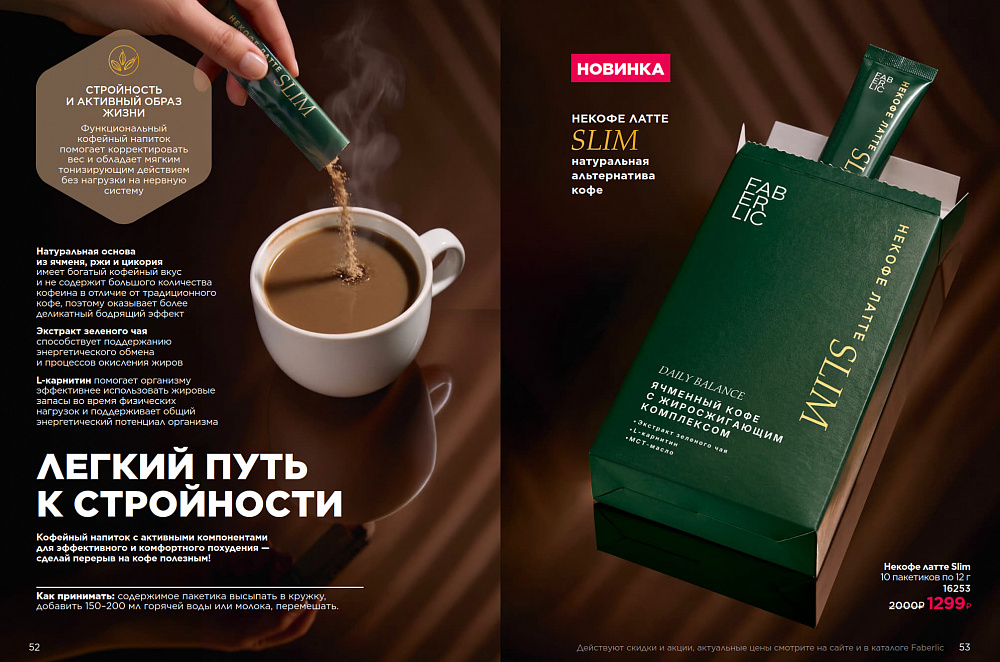 Продукты для здоровья 15 2026