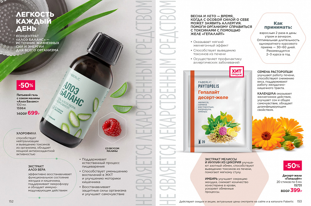Продукты для здоровья 07 2026