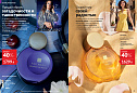 Каталог Avon N15 2026 (12 октября - 01 ноября)
