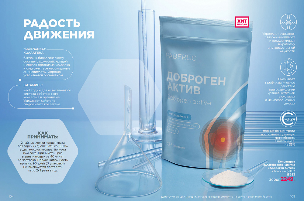 Продукты для здоровья 07 2026