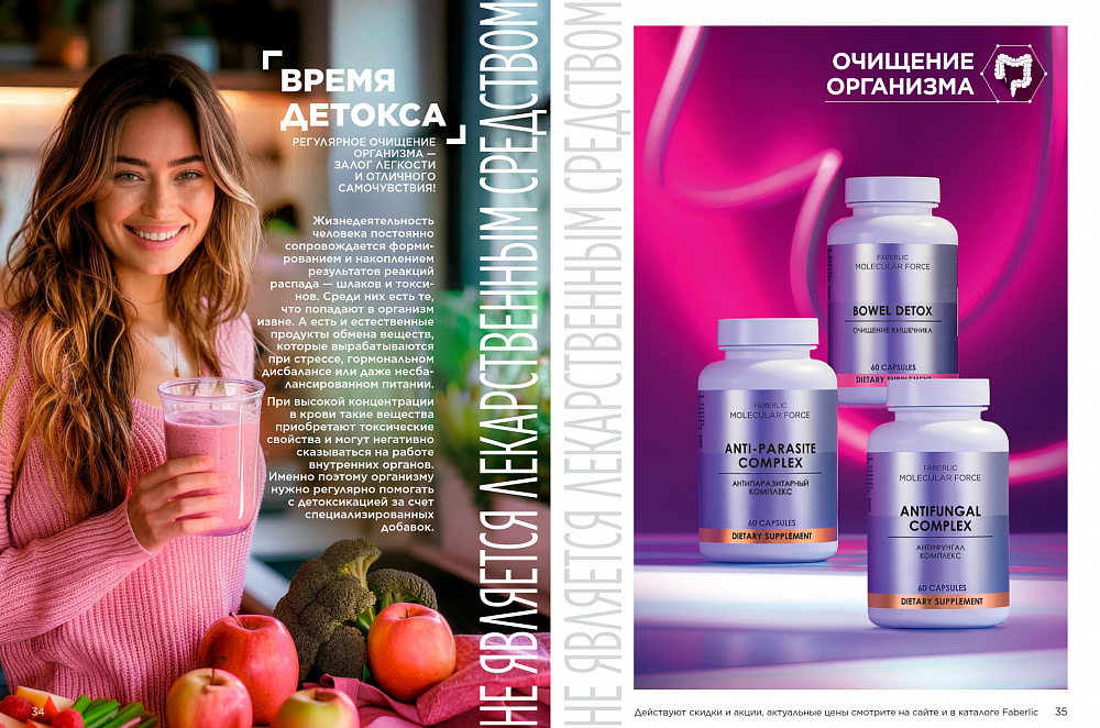 Продукты для здоровья 07 2026