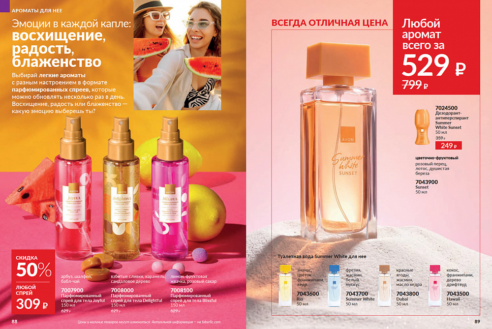 Каталог Avon N15 2026 (12 октября - 01 ноября)
