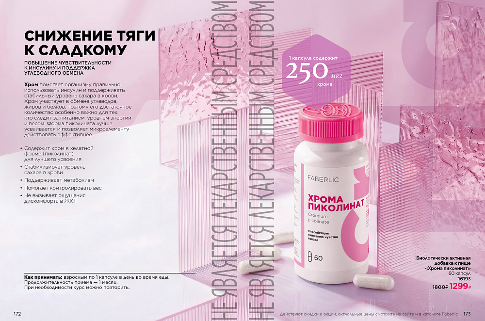 Продукты для здоровья 15 2026