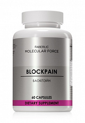 БАД к пище «Blockpain»