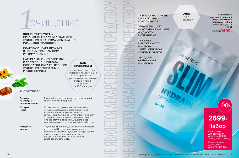 Продукты для здоровья 07 2026
