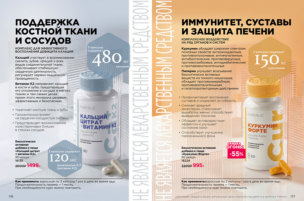 Продукты для здоровья 15 2026