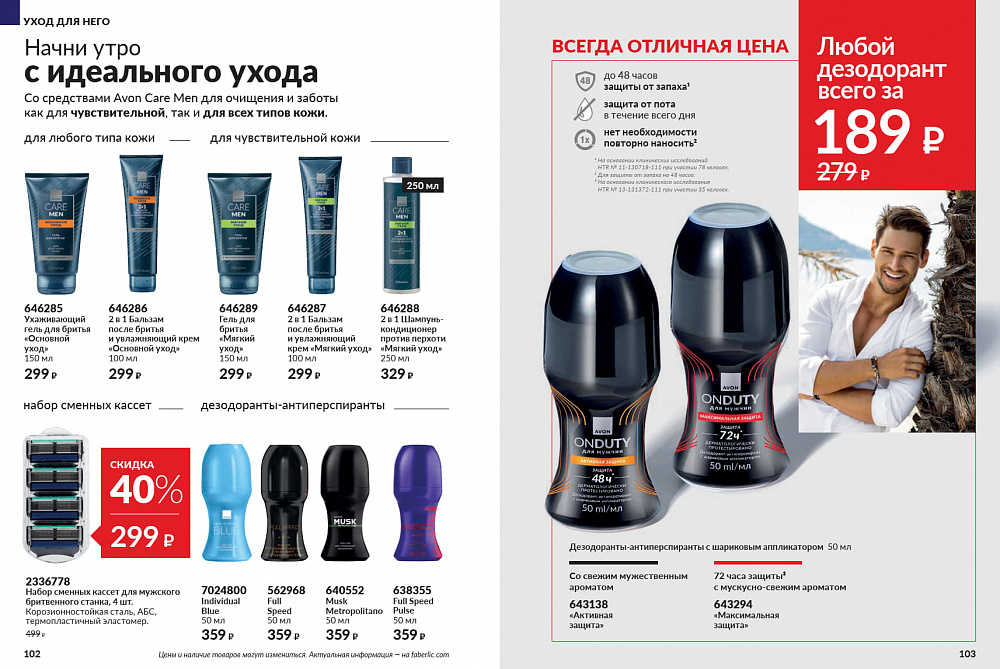 Каталог Avon N15 2026 (12 октября - 01 ноября)