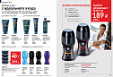 Каталог Avon N15 2026 (12 октября - 01 ноября)