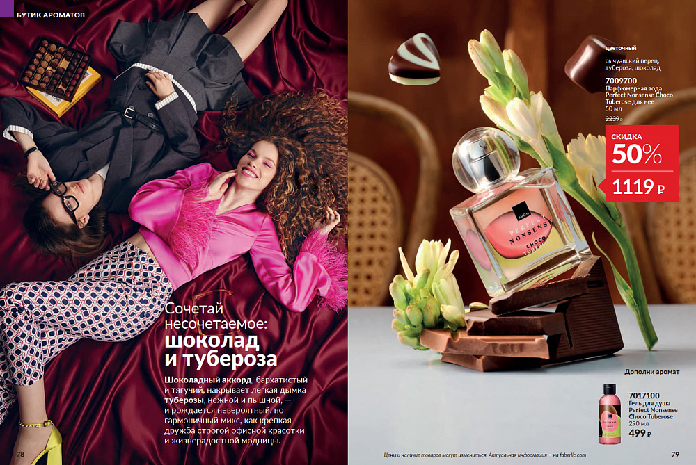 Каталог Avon N15 2026 (12 октября - 01 ноября)