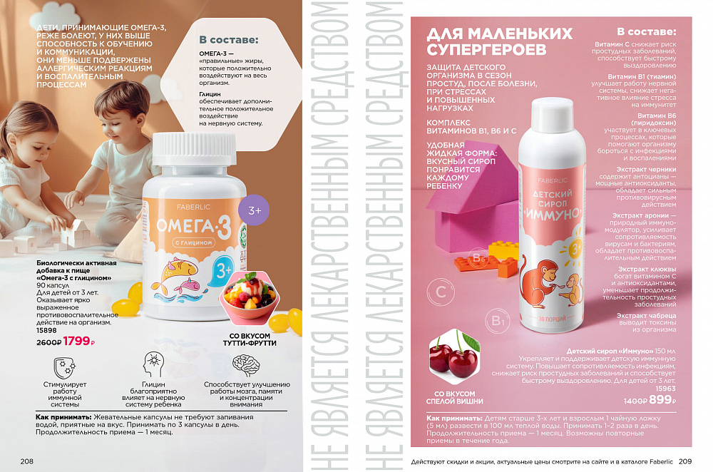 Продукты для здоровья 15 2026