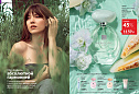 Каталог Avon N15 2026 (12 октября - 01 ноября)