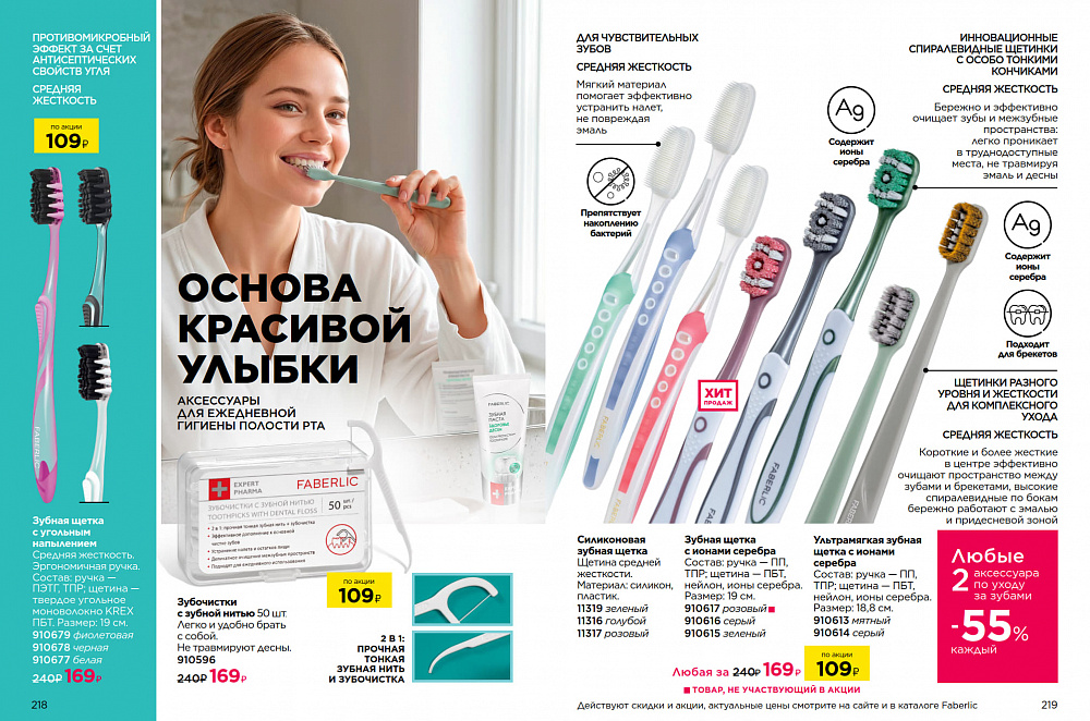 Продукты для здоровья 15 2026