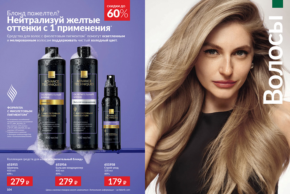 Каталог Avon N15 2026 (12 октября - 01 ноября)