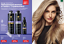 Каталог Avon N15 2026 (12 октября - 01 ноября)
