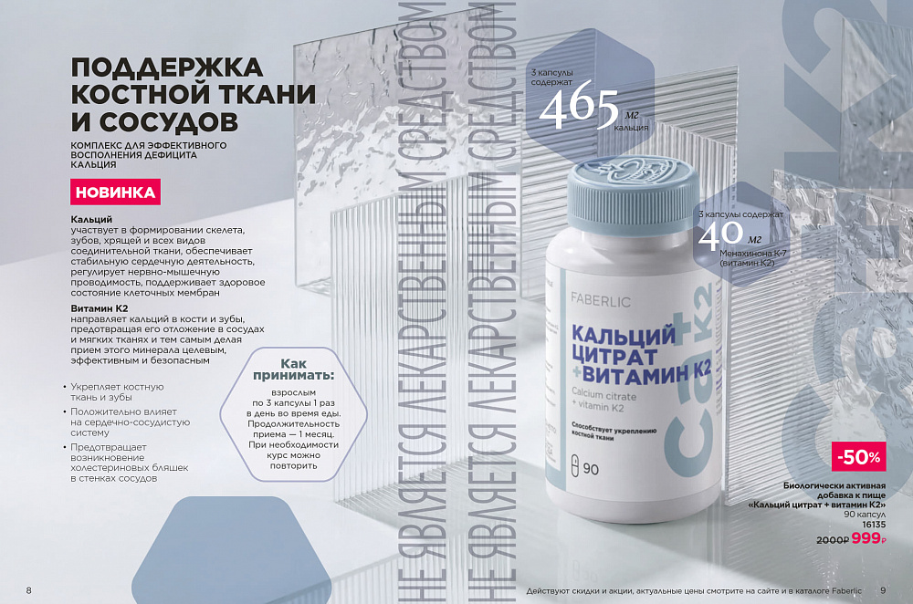 Продукты для здоровья 07 2026