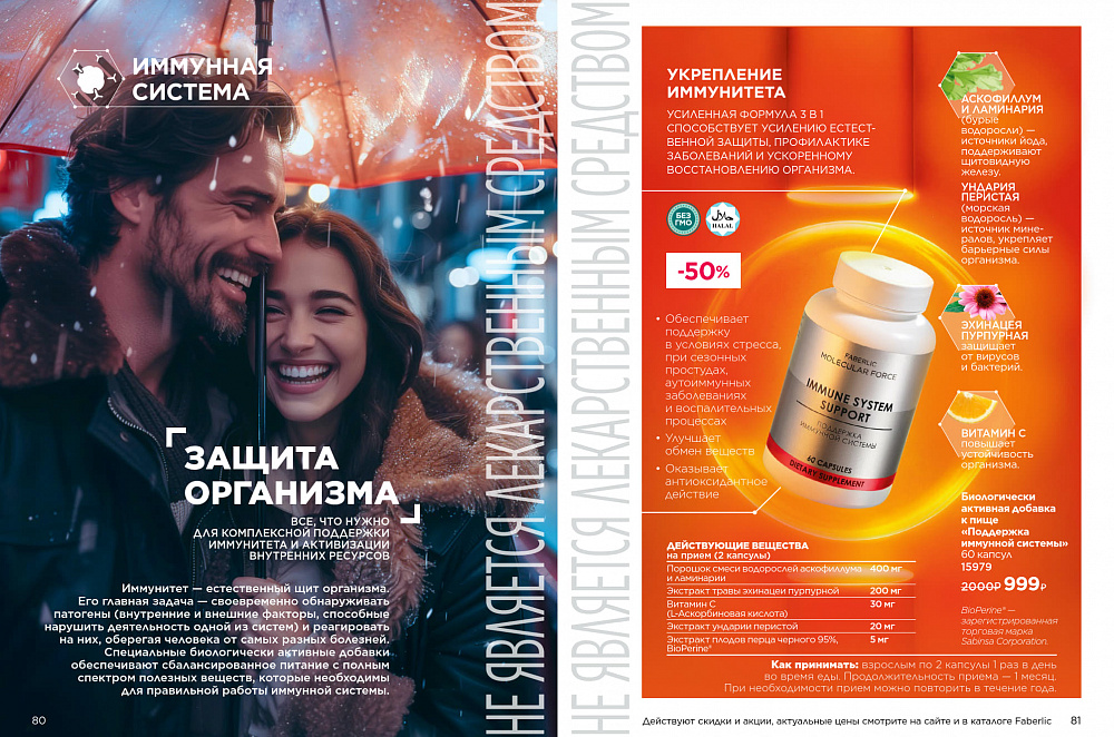 Продукты для здоровья 15 2026