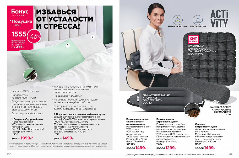Продукты для здоровья 15 2026