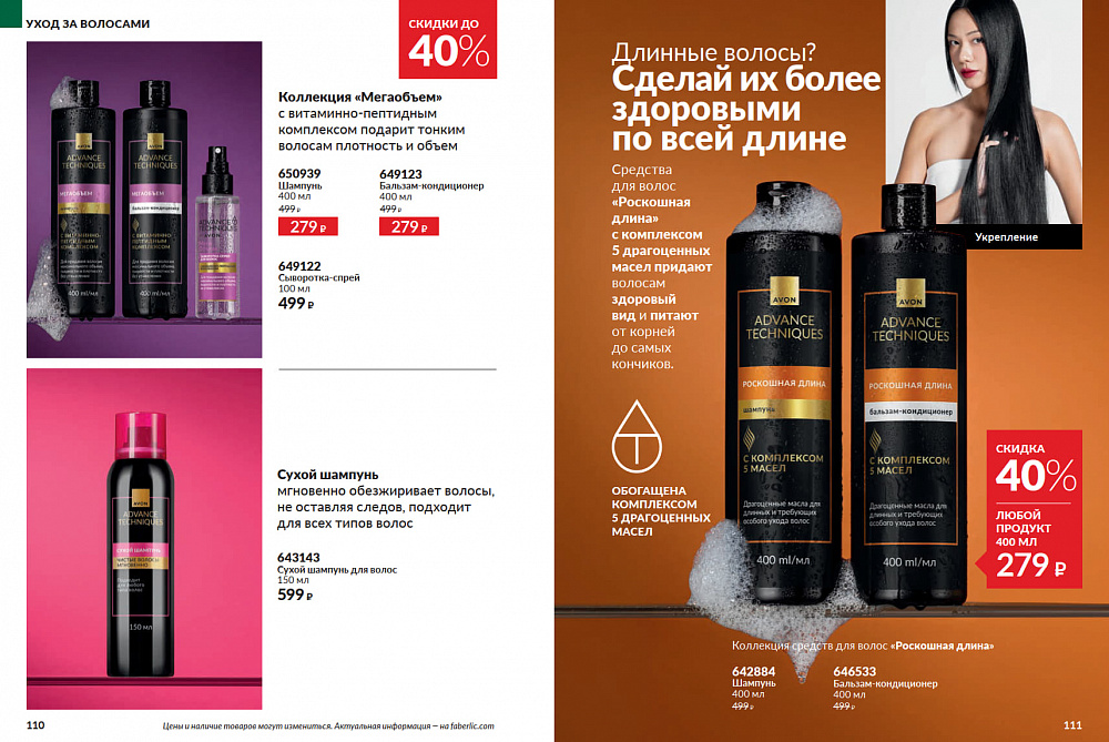 Каталог Avon N15 2026 (12 октября - 01 ноября)