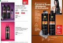 Каталог Avon N15 2026 (12 октября - 01 ноября)
