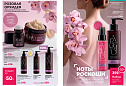 Каталог Faberlic 15 2026 (12 октября - 01 ноября)