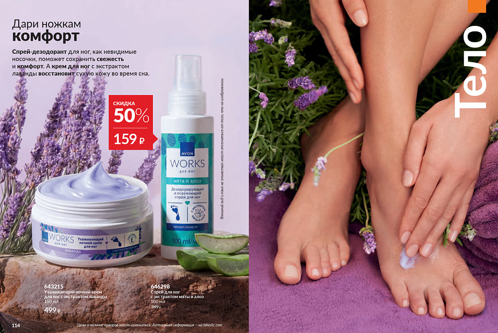 Каталог Avon N15 2026 (12 октября - 01 ноября)
