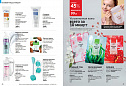 Каталог Avon N15 2026 (12 октября - 01 ноября)