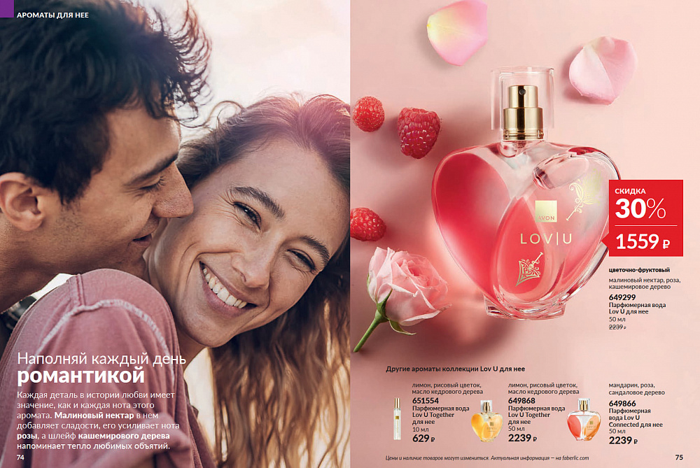 Каталог Avon N15 2026 (12 октября - 01 ноября)